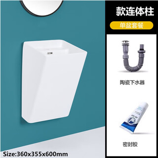 Kevington wall-mounted washbasin bathroom washbasin balcony washstand courtyard suspended ceramic integrated column a type + drain