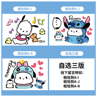 Jingga electric vehicle stickers cute decoration creative cartoon stitch stitch decoration stickers covering scratches stitch (select three) message style