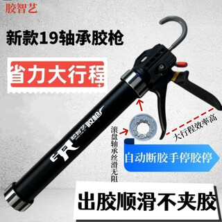 Glue zhiyi glue zhiyi glue gun 19-axis large-stroke automatic glue-breaking hand-stop glue stop structure glue gun glass glue gun durable and high 19-axis large-stroke black glue gun