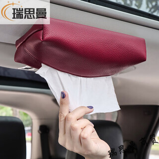 Runhua new year's high-looking car roof tissue box magnetic car tissue box automatic ceiling car sunroof tissue box hanging car thin leather cherry red