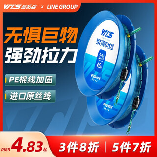Wei tuosen imported line group main line finished product main line group set complete set of tied competitive fishing line fishing platform fishing 4.5 meters 8-shaped ring style no. 1.5