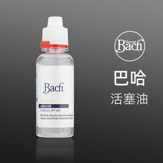 Feather tune imported from the united states, bach baja piston lubricant, trumpet tenor horn, trombone, french horn, large diaphragm tube, bach piston oil 47ml (new packaging)