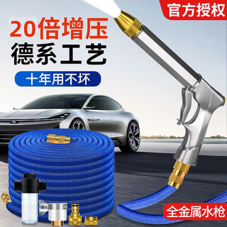 Giant wood car wash water gun high-pressure household artifact telescopic water pipe hose powerful spray gun nozzle rush flushing car tools alloy gun head 22 meters + storage bag (7.5 meters before water injection)