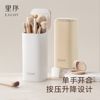 Eachy makeup brush storage box push-open cover brush bucket desktop storage box dust-proof lipstick storage pen holder with lid, milky apricot color, one-hand press opening and closing