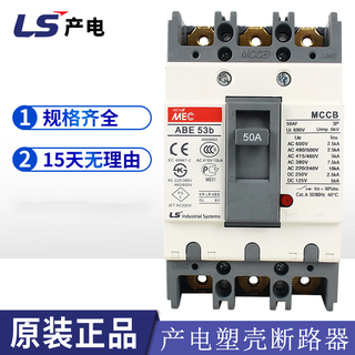Ls power molded case circuit breaker abe abn abs5 33b/63b/103b/203b 100a 40a abs 53b