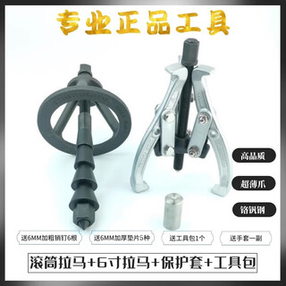 Sailoto drum washing machine bearing water seal removal tool puller clutch repair tool sleeve after-sales tool 6-inch puller + drum puller + tool kit