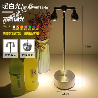 led充电酒吧台灯户外高杆射灯餐厅桌面餐桌清吧桌灯氛围灯小夜灯 银色+双头B+暖白光+充电器 【3600毫安】 触摸开关