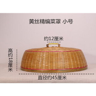 Jinggui bamboo vegetable cover fly-proof food cover dust-proof bamboo cover bamboo cover bamboo products table cover fruit cover yellow bamboo small vegetable cover
