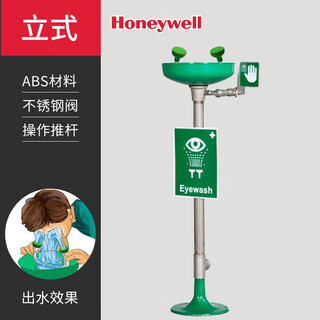 Honey 5210B Weier Eyewasher Wall-mounted 6210B Floor-standing 7210B Composite Upgrade A 6210B Vertical