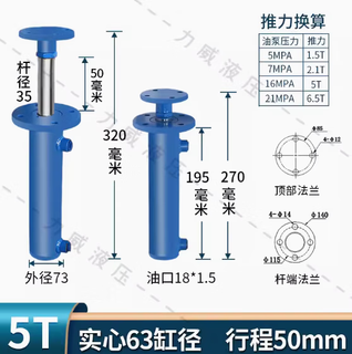Huili's customized two-way hydraulic cylinder 5t ton front flange one-way hand freight elevator electric lift integrated assembly pressure cylinder diameter 63 rod diameter 35 stroke 50 mm