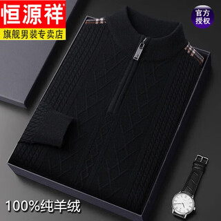 Hengyuanxiang brand high-end cashmere sweater men's half-height zipper collar high-end jacquard thickened bottoming sweater winter versatile new product black 185/125 size recommended 170-190 jin jin equals 0.5 kg