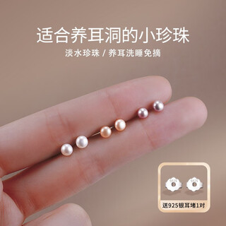 Daisy dreams 999 silver color freshwater pearl earrings for women with pierced ears for sleeping, no need to remove earrings, niche high-end earrings, 3mm white freshwater pearls, 999 silver