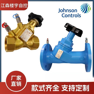 Johnson controls johnson static balancing valve vps series threaded flange valve balancing valve flow balancing valve hand vps065n-c (dn65 flange connection)