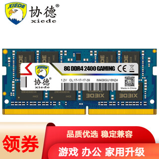 Xiede notebook ddr4 memory module 4th generation computer memory 8g notebook ddr4 2400