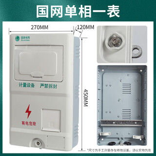 State grid single-phase electricity meter box with one meter, three-phase 1-household pc+abs non-metallic energy meter box, smc power meter box state grid single-phase one meter empty box