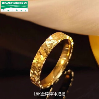 Canbei 18k gold real gold crushed ice ring female color gold tail ring gold au750 imitation 18k gold male and female couple ring no. 11