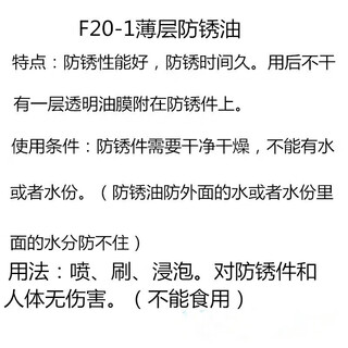 Oil baorui volatile metal anti-rust oil anti-rust agent liquid soft film thin layer quick-drying hard film anti-rust dehydration f20-1 thin layer anti-rust oil (two years of anti-rust) 5l