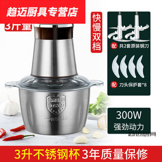 Hua anjia meat grinder garlic garlic mincer garlic pulling and pressing garlic electric garlic mincer shredding house single cup double knife stainless steel cup three liters large