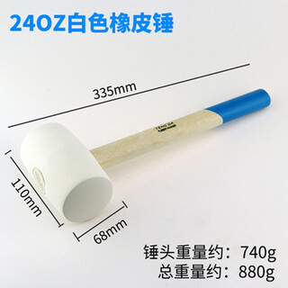 Cooked rubber hammer extra large hammer decoration tile floor tile elastic leather hammer installation hammer 24oz white cooked rubber hammer
