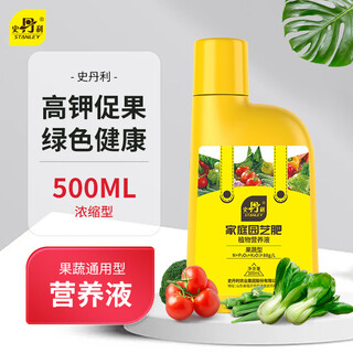 Stanley melon, fruit and vegetable plant nutrient solution watermelon, leek, grape, pepper, fruit tree vegetable fertilizer, green plant and flower 500ml