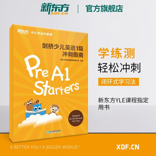 New oriental flagship store cambridge children’s english level 1, 2 and 3 sprint guide primary school children’s english yle exam vocabulary textbook starers movers flyers cambridge children’s international english level 1 sprint guide starters (learning + practice + test)