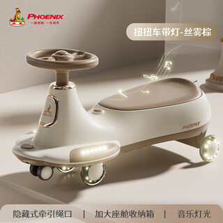 凤凰（Phoenix）扭扭车儿童扭扭车1-3岁防侧翻儿童摇摇车可坐大人溜溜车宝宝玩具 丝雾棕丨闪光轮+音乐灯光