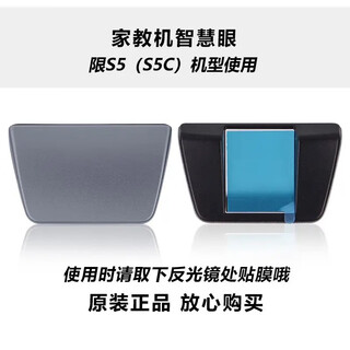 Bbk original tutoring machine s5 original smart eye s3prow smart eye s1w smart eye reflector original s5/s5c smart eye