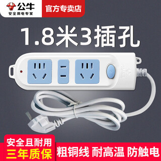 Bull socket multi-function plug-in strip multi-purpose plug-in board with wires household desktop multi-hole plug-in board/trailer board/wiring board/electric plug-in board/socket board 3-position master control switch full length 1.8 meters gn-606
