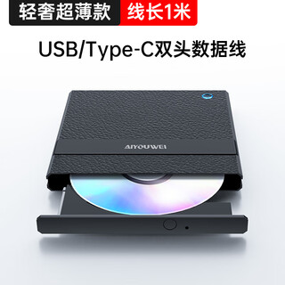 Aiyouwei external blu-ray burning blu-ray drive external mobile dvd burner 4k blu-ray drive external 3d high-definition blu-ray bd external optical drive notebook blu-ray drive desktop full area leather texture blu-ray bd reading and burning model (compatible with cd/dvd reading and burning)
