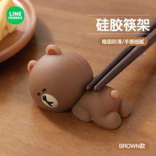 Manchaojia linefriends chopstick holder cartoon creative personality household chopstick holder cute public meal dining silicone small ornaments brown model