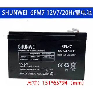 Shunwei battery 6fm7 12v7ah/20hr toy car stroller children electric four-wheel car battery