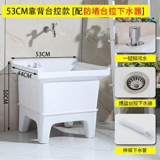 Mop pool ceramic balcony washing mop pool household mop pool bathroom small and large mop basin with high curved faucet 53 cm flat mouth filter taiwan controlled drain