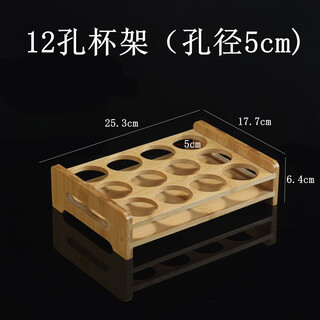 Creative home wine rack, cup holder, bamboo cup holder, white wine cup, small wine cup, storage tray, liquor cup, cup holder, 12-hole cup holder (hole diameter 5cm)