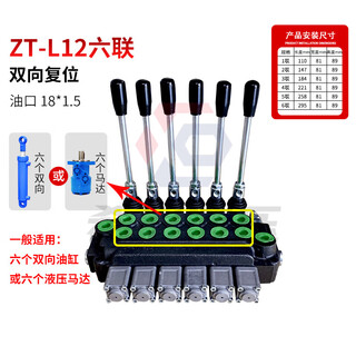Zd102 zt12 distribution valve control cylinder oil pump motor agricultural machinery multi-way reversing valve hydraulic valve distributor zt12-650 flow