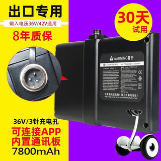 Suitable for xiaomi balance car battery 54v battery no. 9 no. 9 accessories lithium battery 36v a-erlang universal 54v four-pin xiaomi battery 7800 mah