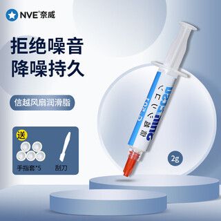 Lenovo savior laptop disassembly tool computer motherboard fan disassembly cleaning dust replacement silicone grease screwdriver set shin-etsu fan grease 2g + auxiliary tool