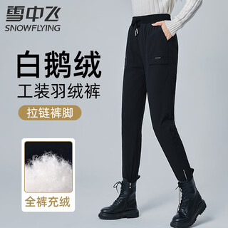 Snow flying down pants women's winter new workwear three-proof high-end goose down liner loose cotton pants northeast coldproof pants black-pure 90 white goose down 3xl 125-135jin jin is equal to 0.5 kg