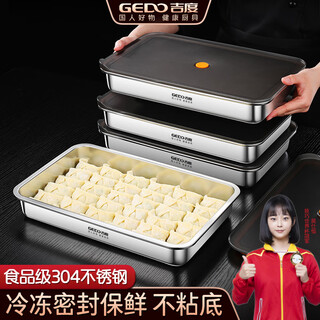Jidu dumpling box household 304 stainless steel food grade refrigerator freezing special sealed fresh-keeping wonton dumpling storage box real 304 stainless steel dumpling box large