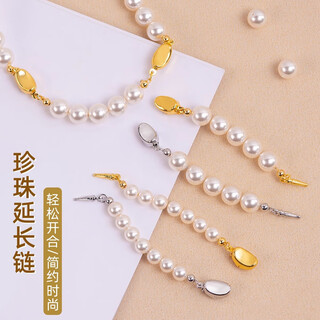 Sha yanxi necklace extension chain diy accessories simulated pearl ingot buckle extension chain sweater chain necklace buckle head connection buckle 8mm silver 1 piece