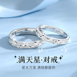 Saint-jacques gypsophila couple rings men's and women's 999 sterling silver rings a pair of birthday gifts for your girlfriend