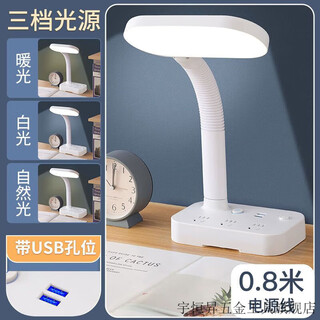 Vinoa led eye protection multifunctional desk lamp socket learning bedside night light plug converter bedroom lamp usb charging strip upgraded white 3-position + usb three-tone lighting cord model 1.8 meters free mobile phone stand