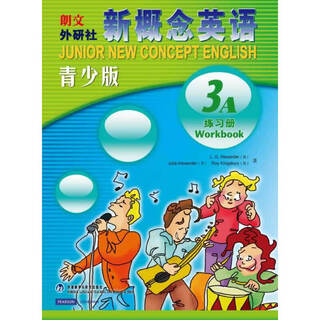 新概念英语青少版3A练习册[Junior New Concept English Workbook 3A]