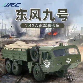 Buneng children's remote control six-wheel drive simulation rc off-road military truck transport soil-carrying remote control car boy gift toy dongfeng no. 9 heavy-duty truck military green six-wheel drive + full proportional throttle + lights