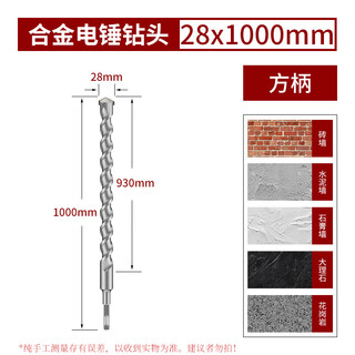 Mera extended 500.800.1000 wall-through square handle round handle impact drill electric hammer drill bit long concrete wall drill bit square handle 28*1000