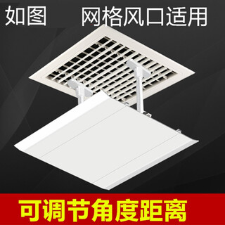 Yinji square ceiling ceiling machine central air conditioning outlet windshield windshield plate air duct machine anti-direct blowing wind guide bracket square 45*45