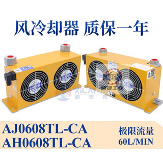 Hydraulic air cooler ah0608tl-ca air-cooled oil radiator aj0608 ah0608tl-ca dc24v aj0608t