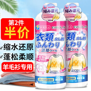 Koogis wool sweater shrinkage recovery agent cashmere sweater detergent sweater softening and fluffy amplifier