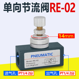 Pneumatic flow control valve one-way throttle valve re-01 speed regulating valve re-02re-03re-04/2 minutes 4 minutes re one-way throttle valve re-02 2 minutes
