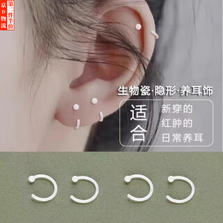 Zushange biological porcelain ear hole ear bone nails women's ear nails plain hoop small earrings you don't need to take off when sleeping simple earrings small ear hooks men's c-shaped earrings 10mm