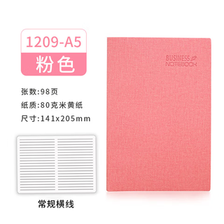 Muchan cloth texture soft leather notebook mc1209-a5-98 sheets 141*205mm five colors random